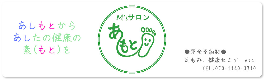 M’sサロン あしもと
